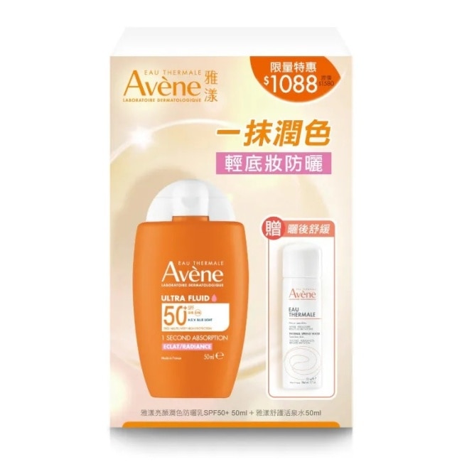 雅漾1+1亮顏舒緩組(雅漾亮顏潤色防曬乳SPF50+50ml+雅漾舒護活泉水50ml)