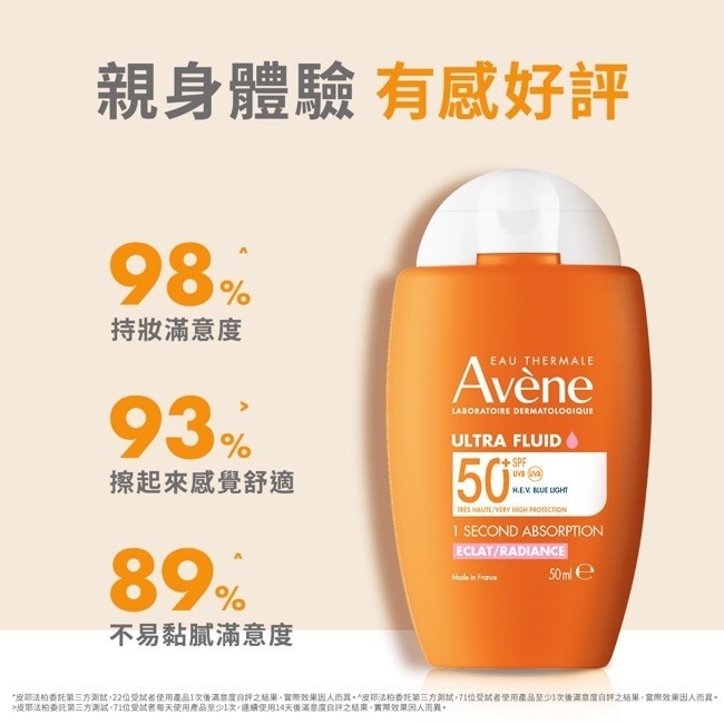 雅漾1+1亮顏舒緩組(雅漾亮顏潤色防曬乳SPF50+50ml+雅漾舒護活泉水50ml)