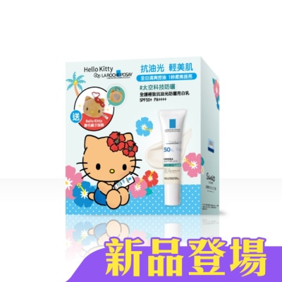 LA ROCHE-POSAY 理膚寶水 - 理膚寶水抗油光防曬亮白乳30ml Hello Kitty組