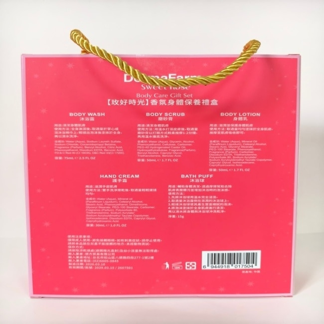 DermaFarm【玫好時光】香氛身體保養禮盒(沐浴露、磨砂膏、身體乳、護手霜、沐浴球)
