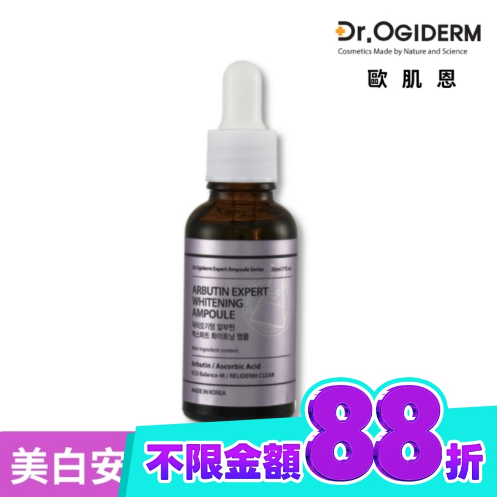 韓國Dr.OGIDERM歐肌恩 美白安瓶精華液30ml image