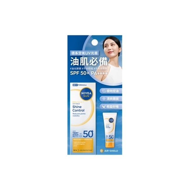 妮維雅全護專業抗UV防曬乳SPF50+油光掰掰40ml