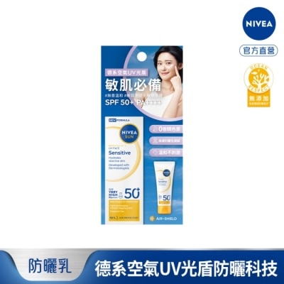NIVEA 妮維雅 - 妮維雅全護專業抗UV防曬乳SPF50+敏感舒緩40ml