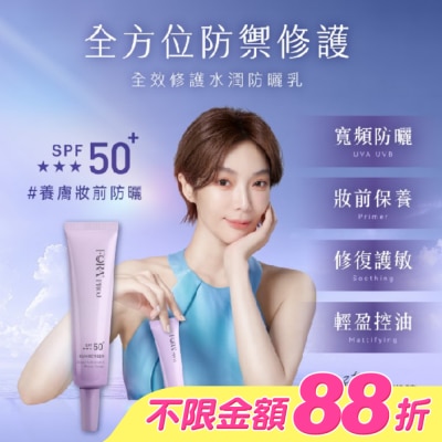 FORAPROJ 福爾晶珂 - FORA PROJ全效修護水潤防曬乳40ml