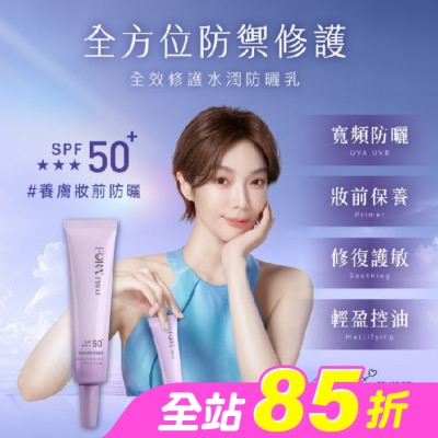 FORAPROJ 福爾晶珂 - FORA PROJ全效修護水潤防曬乳40ml
