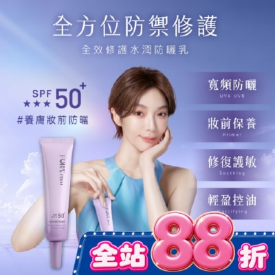 FORAPROJ 福爾晶珂 FORA PROJ全效修護水潤防曬乳40ml image