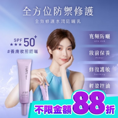 FORAPROJ 福爾晶珂 FORA PROJ全效修護水潤防曬乳40ml image