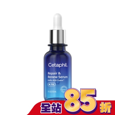 Cetaphil 舒特膚 - 舒特膚夜間喚新修護精華30ml