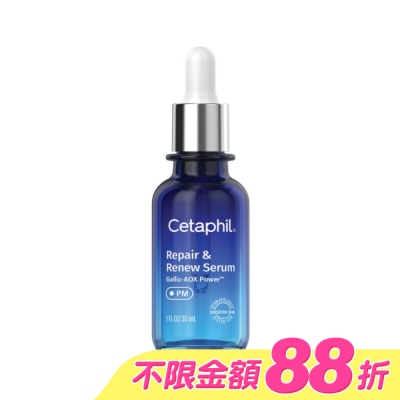 Cetaphil 舒特膚 - 舒特膚夜間喚新修護精華30ml