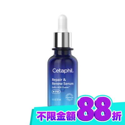 Cetaphil 舒特膚 舒特膚夜間喚新修護精華30ml image