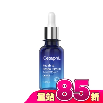 Cetaphil 舒特膚 - 舒特膚夜間喚新修護精華30ml