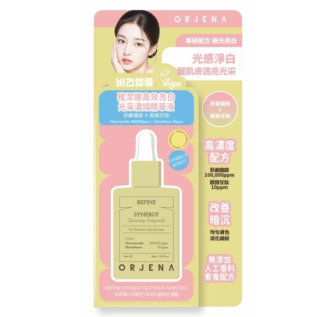 ORJENA雅潔娜 高效亮白光采濃縮精華液30ml image