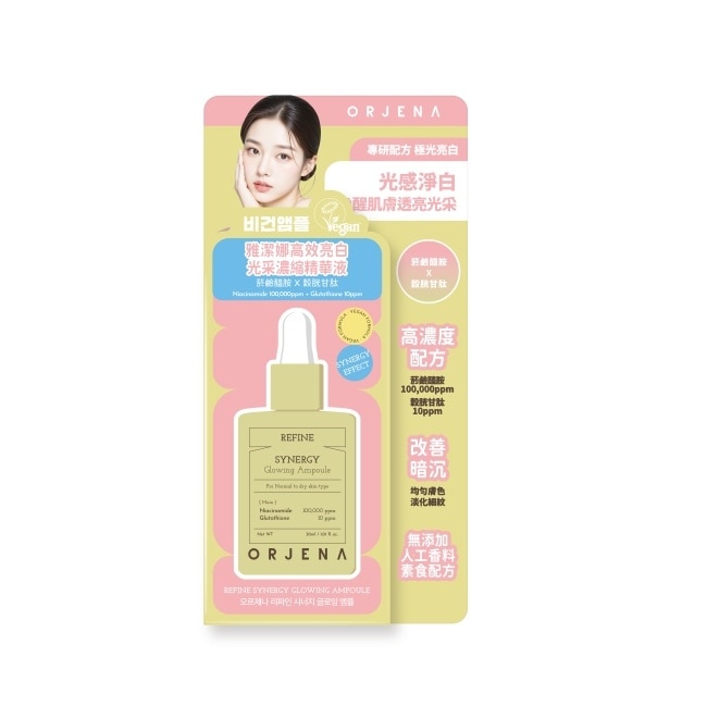 ORJENA雅潔娜 高效亮白光采濃縮精華液30ml