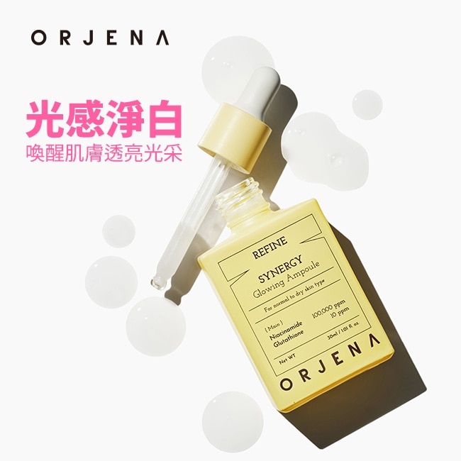 ORJENA雅潔娜 高效亮白光采濃縮精華液30ml