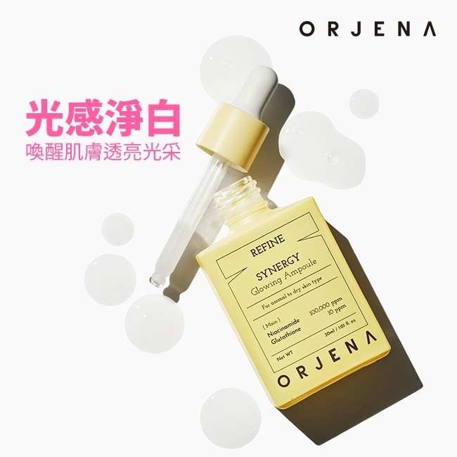 ORJENA雅潔娜 高效亮白光采濃縮精華液30ml image