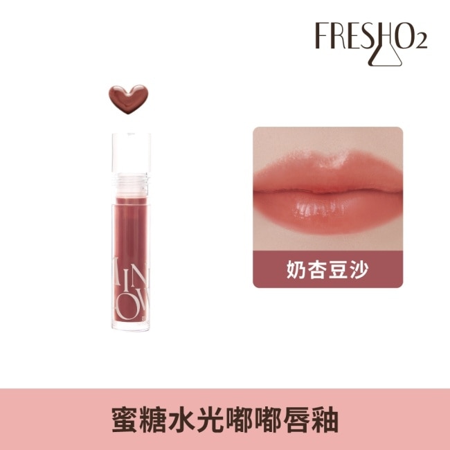 FreshO2 X 春春 蜜糖水光嘟嘟唇釉-02奶杏豆沙 3.8g
