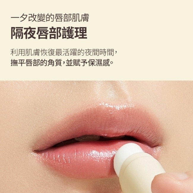 OBgE 蜂蜜奶油護唇膏 3g