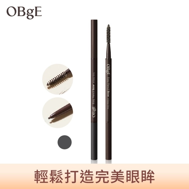 OBgE 簡易極細眉筆 自然灰 0.08g