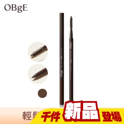 OBgE - OBgE 簡易極細眉筆 自然棕 0.08g