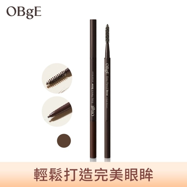 OBgE 簡易極細眉筆 自然棕 0.08g