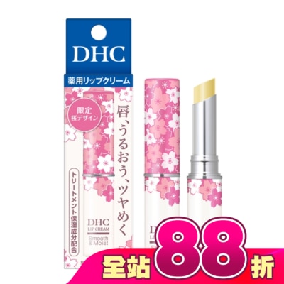 DHC - DHC 純欖護唇膏(櫻花限定款)1.5g