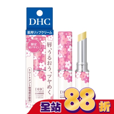DHC - DHC 純欖護唇膏(櫻花限定款)1.5g
