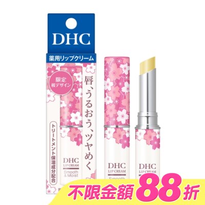 DHC - DHC 純欖護唇膏(櫻花限定款)1.5g