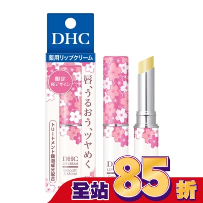 DHC - DHC 純欖護唇膏(櫻花限定款)1.5g