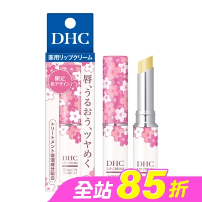 DHC - DHC 純欖護唇膏(櫻花限定款)1.5g