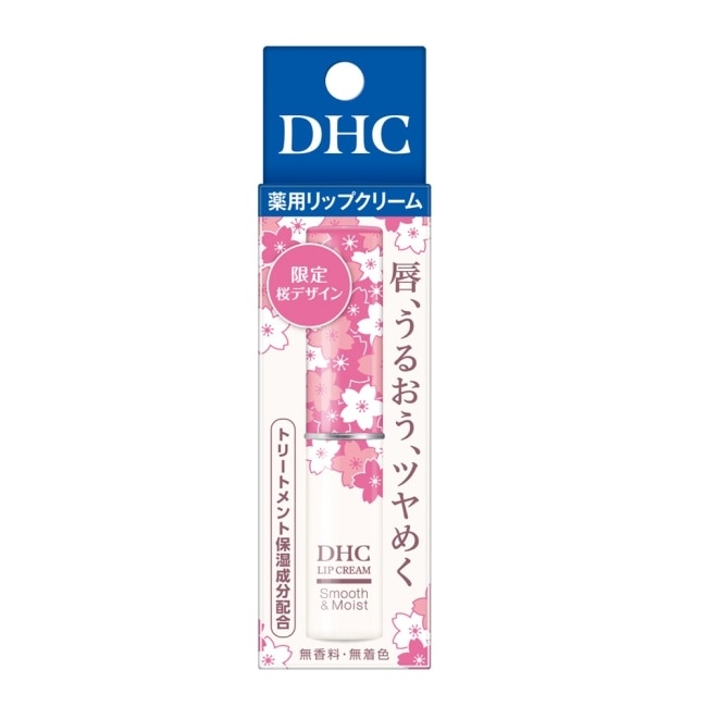 DHC 純欖護唇膏(櫻花限定款)1.5g