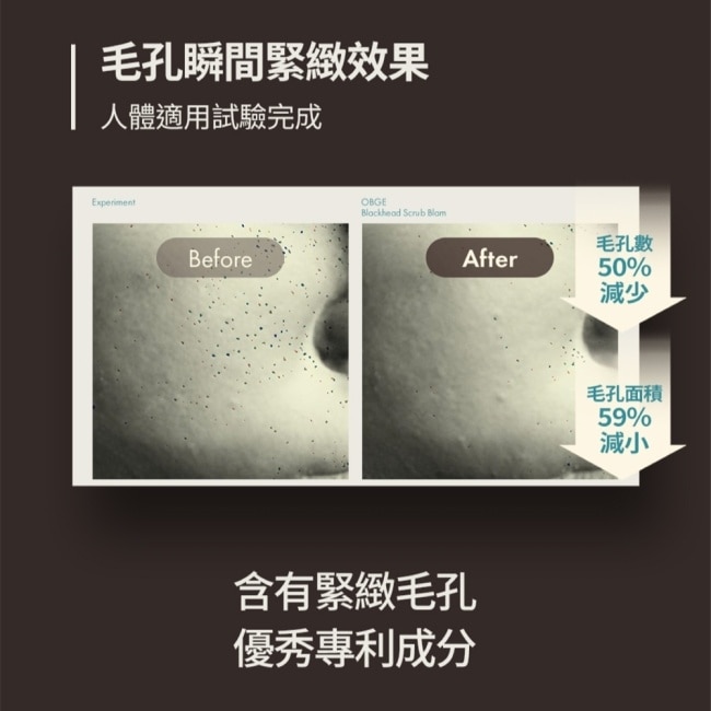 OBgE茶樹控油去黑頭清潔棒10/15-10/19 暫停出 image