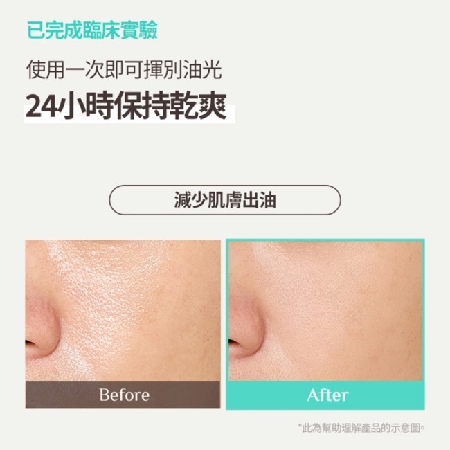 OBgE 控油清爽防曬棒 18g