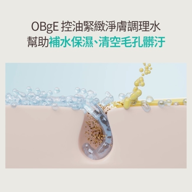 OBgE 控油緊緻淨膚調理水 310ml 10/15-10/19 暫停出貨 image