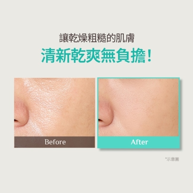 OBgE 控油緊緻淨膚調理水 310ml 10/15-10/19 暫停出貨 image