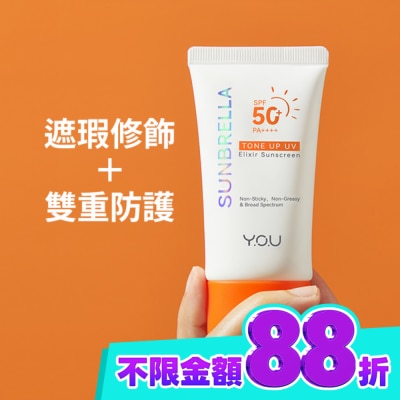 YOU Y.O.U 潤色提亮精華防曬乳 SPF50+ PA++++ 40ml image
