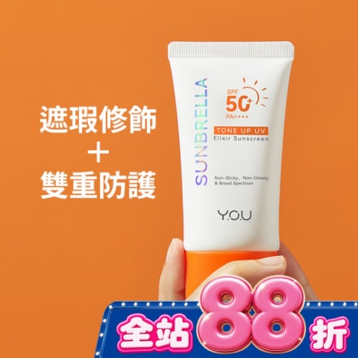 YOU Y.O.U 潤色提亮精華防曬乳 SPF50+ PA++++ 40ml image