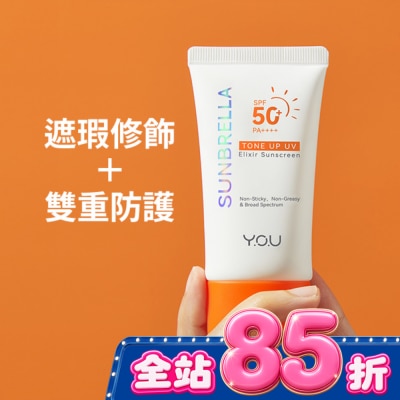 YOU Y.O.U 潤色提亮精華防曬乳 SPF50+ PA++++ 40ml image