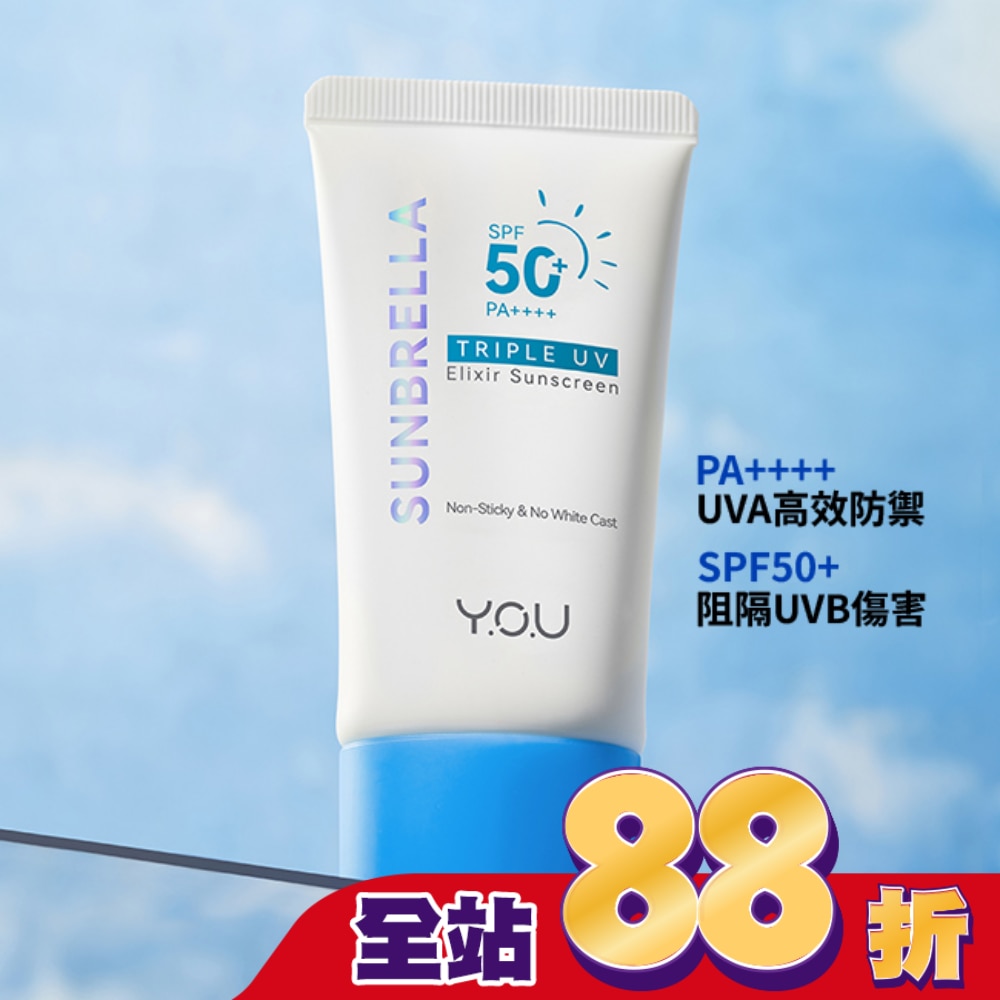 Y.O.U 極效清爽控油防曬乳 SPF50+ PA++++ 40ml