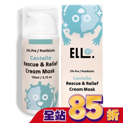 ELLO研舒肌 - ELLO研舒肌積雪草胞外體高效修復面膜泥 110ml