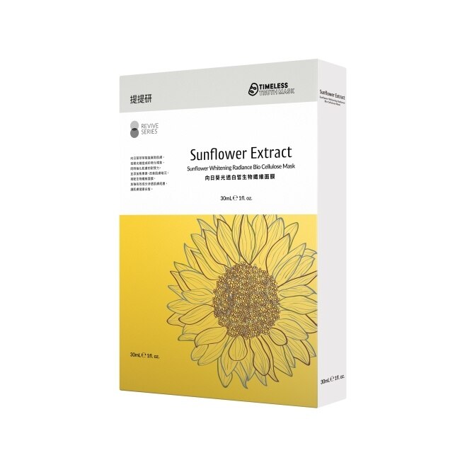 提提研向日葵光透白皙生物纖維面膜3入&nbsp;