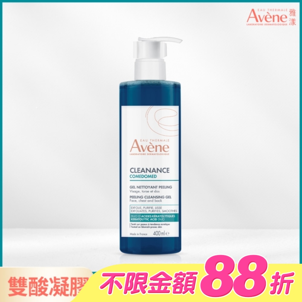 雅漾雙酸角質煥亮潔膚露400ml
