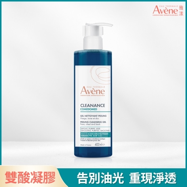 雅漾雙酸角質煥亮潔膚露400ml