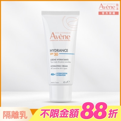 Avene 雅漾 - 雅漾抗UV多效隔離乳 SPF30 40ml