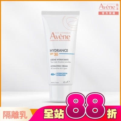 Avene 雅漾 - 雅漾抗UV多效隔離乳 SPF30 40ml