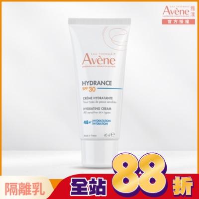 Avene 雅漾 - 雅漾抗UV多效隔離乳 SPF30 40ml