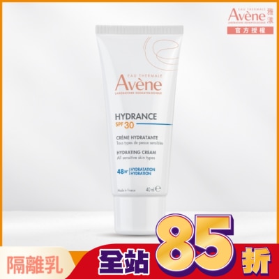 Avene 雅漾 - 雅漾抗UV多效隔離乳 SPF30 40ml