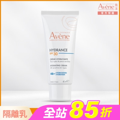 Avene 雅漾 - 雅漾抗UV多效隔離乳 SPF30 40ml