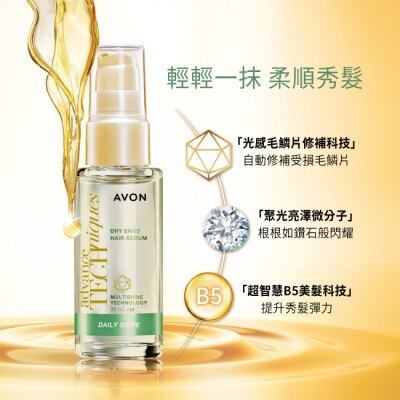 AVON 雅芳 - 雅芳毛鱗片柔亮B5護髮油30ml