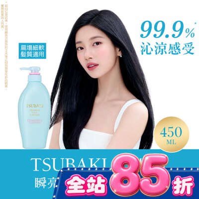 思波綺 TSUBAKI - 思波綺瞬亮涼感潤髮乳N 450ml image