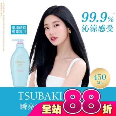 思波綺 TSUBAKI - 思波綺瞬亮涼感潤髮乳N 450ml